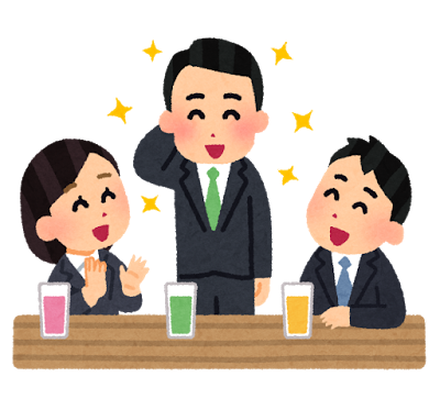 歓送迎会