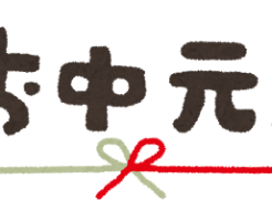 これで今年のお中元は安心！のしの貼り方をマスターしよう！