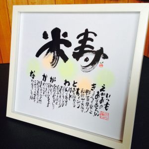 名前ポエム