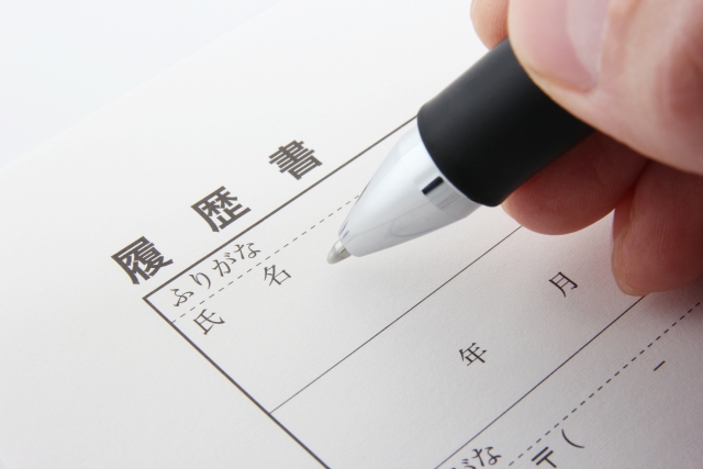 履歴書の募集時期はいつ？