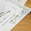 喪中に新年の挨拶を控えるのはなぜ？メールやLINEが来た時の対応！