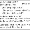 年賀状の一言が印象を左右する！お客様へ宛てた場合の注意点