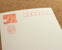 年賀状の当選番号は未使用のはがきでも有効！
