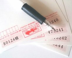 年賀状に当選番号があった！未使用のはがきでも交換できる？