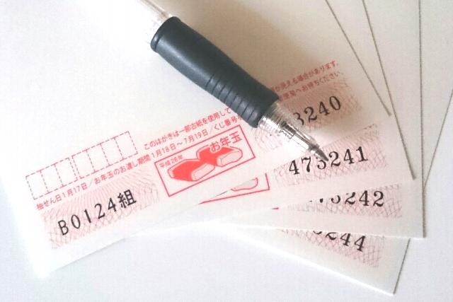 年賀状に当選番号があった！未使用のはがきでも交換できる？